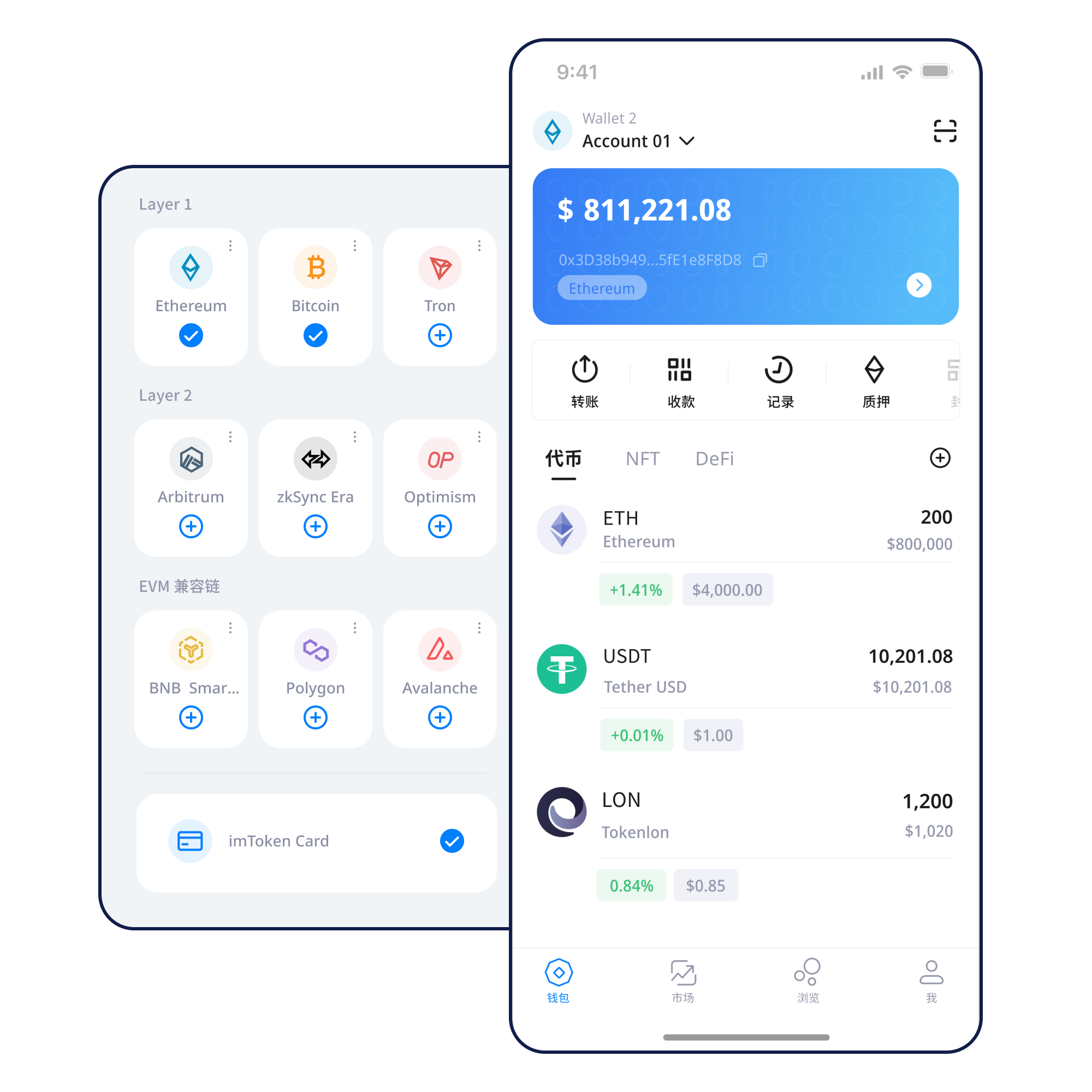 imtoken 移动端多链资产界面示意